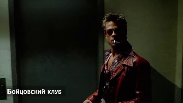 10 ЛУЧШИХ РОЛЕЙ БРЭДА ПИТТА