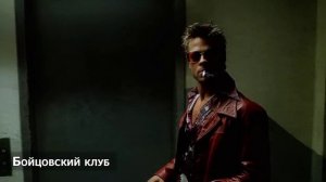 10 ЛУЧШИХ РОЛЕЙ БРЭДА ПИТТА