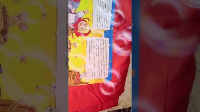 Спокойной ночи малыши?сказка на ночь смотреть онлайн