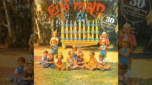 אני סביבון - לחן: נחום נרדי / ביצוע: חנה לסלאו (1976)