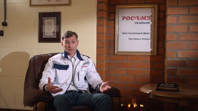 Онлайн-тур по заводу РОСОМЗ® с Николаем Наумовым смотреть онлайн