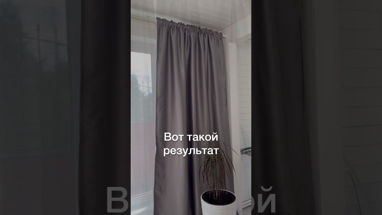 Шикарные шторы Блэкаут с Wildberries / Вешаем вместе
