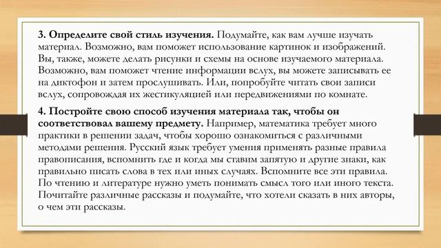 Готовимся к экзаменам. Советы ученикам. смотреть онлайн