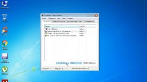 Как закрыть программу если она не закрывается в Windows 7