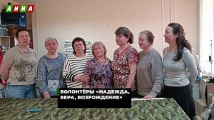 Российские волонтёры из Монино ежедневно трудятся для нужд солдат на СВО