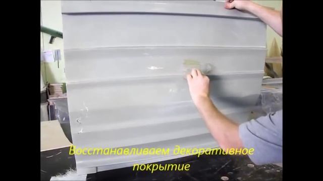 Ремонт стеклопластика