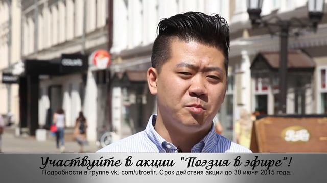 Поэзия в эфире. Мужчины читают стих Евгения Евтушенко