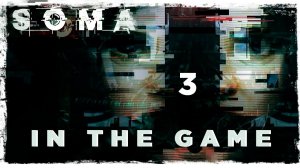 SOMA - Прохождение #3 [Что Это?]