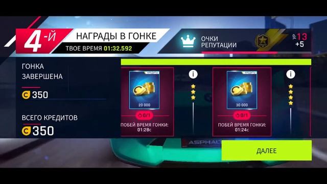 ASPHALT 9 LEGENDS - меняю ТОП 100 на ТОП 50 смотреть онлайн