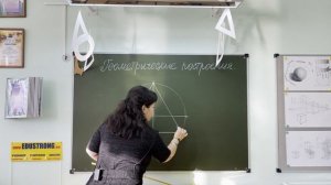 Геометрические построения