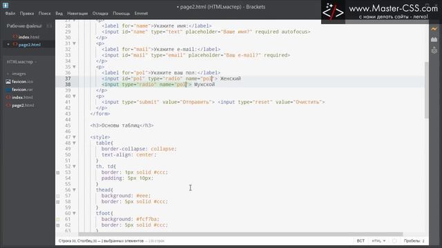 HTML формы - checkbox и radio в теге input. Часть 2 смотреть онлайн