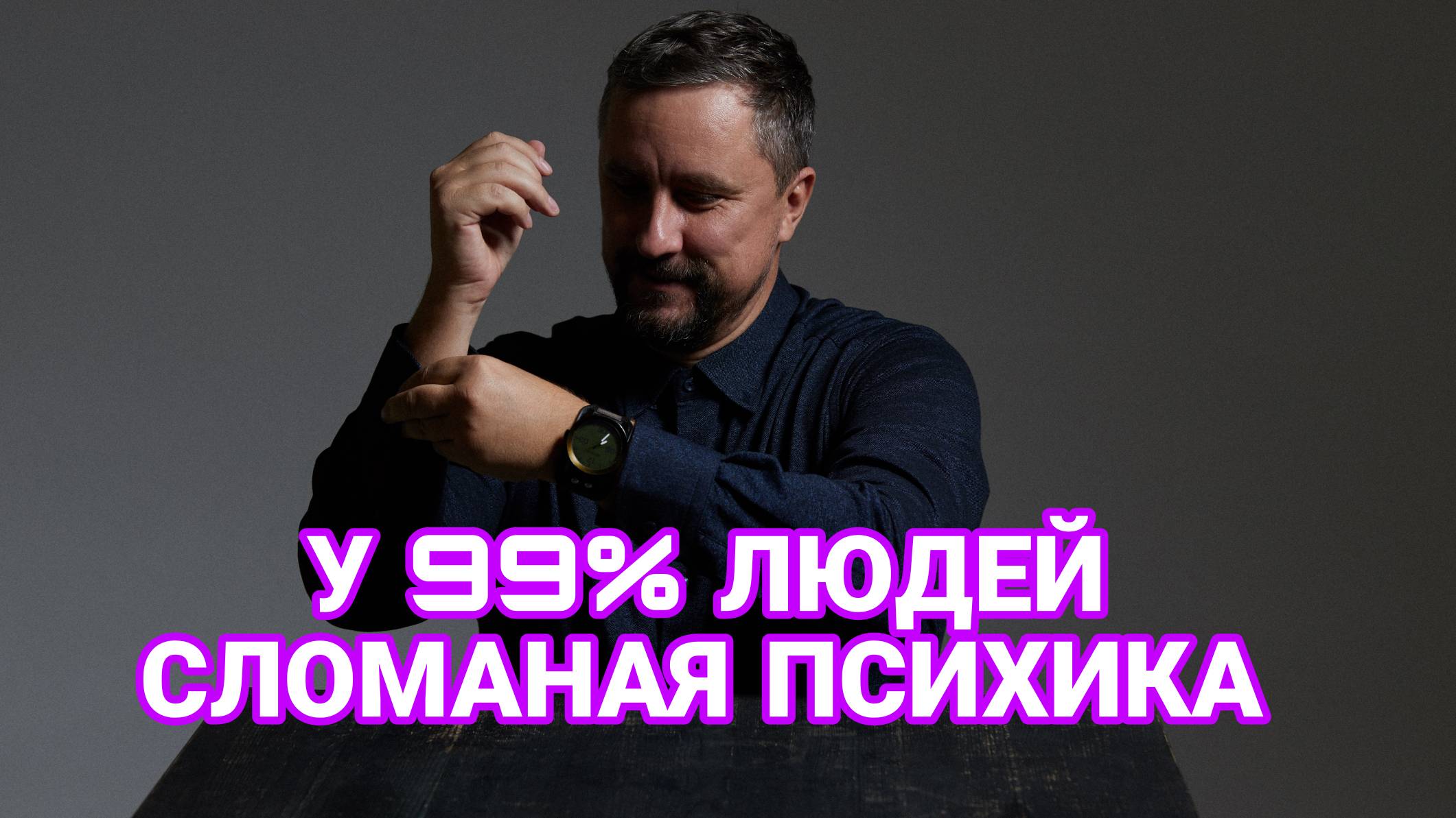 КАК ЛОМАЮТ НАМ ПСИХИКУ  #максимрыбалко