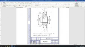 Основы Компас 3D  Урок 6  Ролик