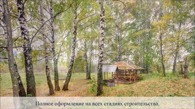 Участок с прудом и березовой рощей под усадьбу или экопоселок смотреть онлайн