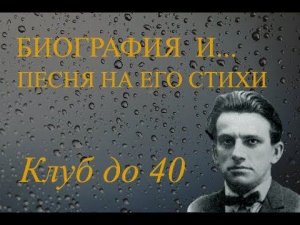 Поэт Владимир Маяковский 1893-1930