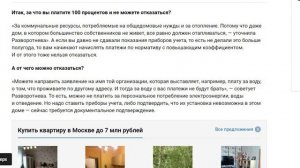 От каких платежей за услуги ЖКХ можно отказаться