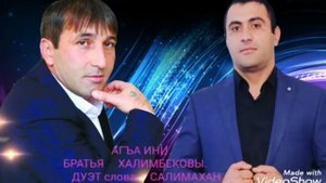 Кумыкские песни 2020! Кумыкские новинки!Песня на слова Эсенболатовой Салимахан.Дагестанские свадьбы