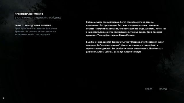 Полное прохождения Tomb Raider 2013 #15 смотреть онлайн