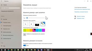Как изменить указатель мыши в Lineage 2 , Asterios