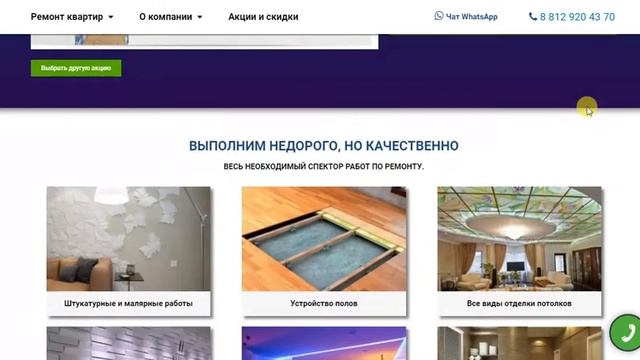 Какую компанию выбрать по ремонту квартир в Санкт-Петербурге?