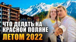 Путешествие с семьей | ГЛЕМПИНГ В ЛЕСУ | Сочи 2022.mov