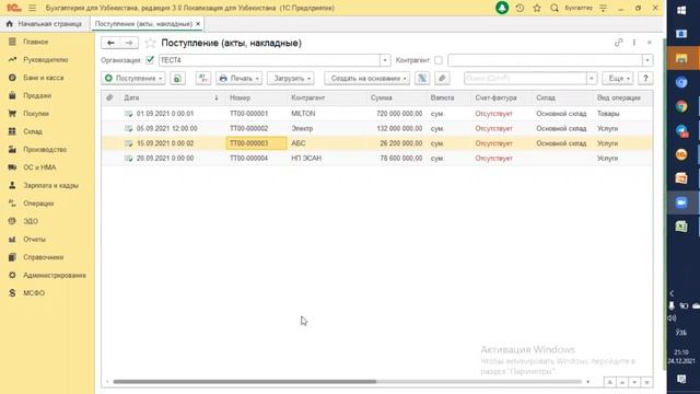 Бепул вебинар - ҚҚС. 1С 8.3 3.0 да ҚҚС ни ҳисоблаш усуллари. 4-қисм смотреть онлайн