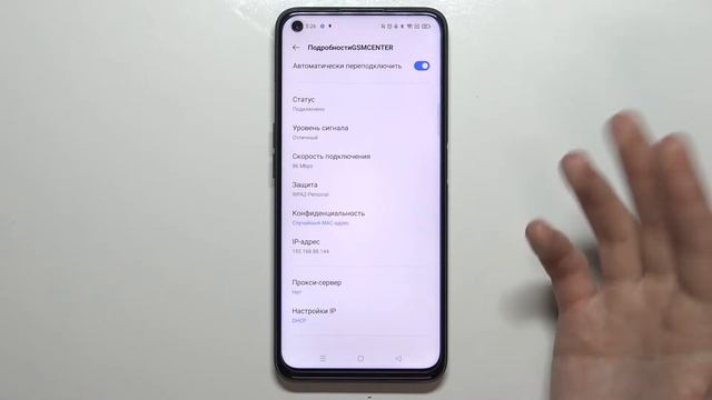 Как настроить вай фай на Realme 9i