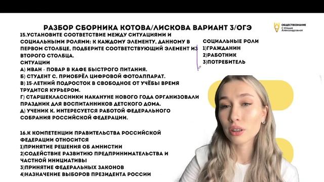 Решаем сборник Котова, Лискова 2024|ОГЭ|Вариант 3 смотреть онлайн