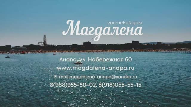 гостевой дом Магдалена