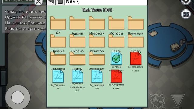Я выполняю задания в амонг ас смотреть онлайн