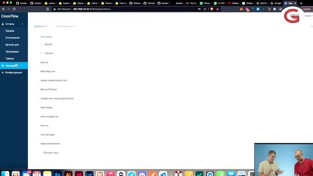 Crocotime: система учета времени сотрудников
