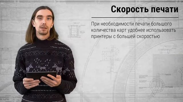 Персонализация карт доступа СКУД