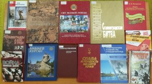 Видеообзор краеведческих изданий «Лучшие книги о Сталинградской битве»