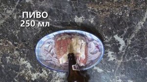 ТАК ВЫ ЕЩЕ НЕ ГОТОВИЛИ! ? Свинина на пиве в духовке ? ЛЮБИМЫЙ ВАРИАНТ!