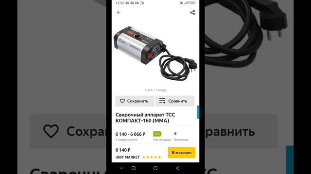 Прогулка по магазину смотрим СВАРОЧНЫЕ аппараты смотреть онлайн