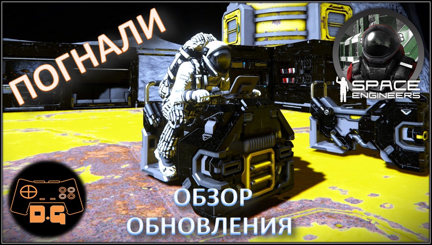 Space Engineers S3 ◈ ОБЗОР ОБНОВЛЕНИЯ ◈ Warfare Evolution & Decorative Pack #3 ◈ #28