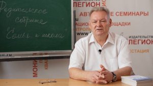 Как провести первое родительское собрание? О чем говорить? Какие вопросы поднимать?
