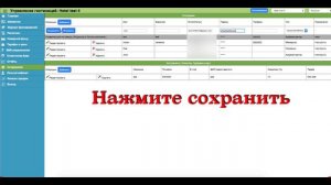 Настройка синхронизации с Booking.com