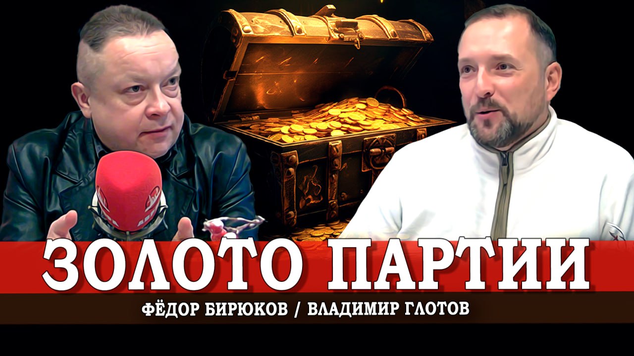 Деньги, власть и политическая целесообразность