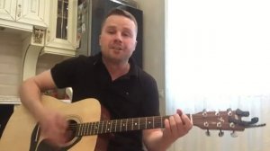 Король и Шут - Добрые люди (кавер на гитаре)