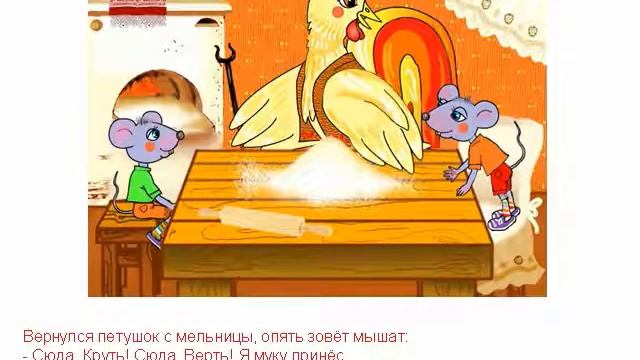 Любимые с детства сказки: Колосок смотреть онлайн