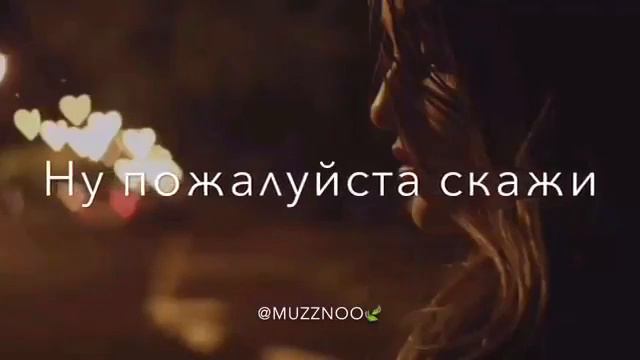 Ну пожалуйста скажи смотреть онлайн