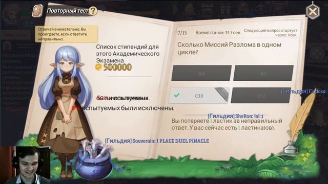 Stella Arcana - Повторный тест - Отвечаем на вопросы смотреть онлайн