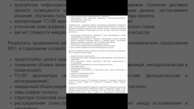 Жизненный цикл корпоративных информационных систем: от бизнес-кейса до прекращения эксплуатации