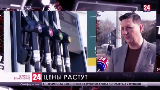 Крымский ученый объяснил, что с ценами на топливо в Крыму всё гут смотреть онлайн