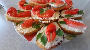 Бутерброды закусочные с клешнями краба