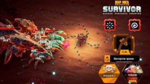 ✨ ПОЛОМАННЫЕ ЖУКОВЫ... - Deep Rock Galactic: Survivor