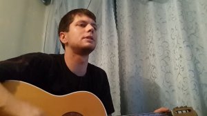 Руки Вверх - Чужие губы песня под гитару (Кавер)