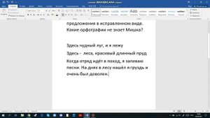 Русский язык 5 класс 1 часть с.21 упр.35 Авторы: Ладыженская и Баранов