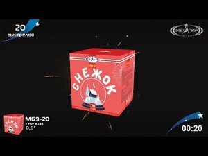 Батарея салютов "Снежок"   МБ9-20